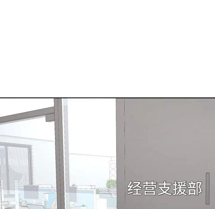 第21话-危险的请託/我的女儿就拜託你了-Viagra,KO作家（第6张）