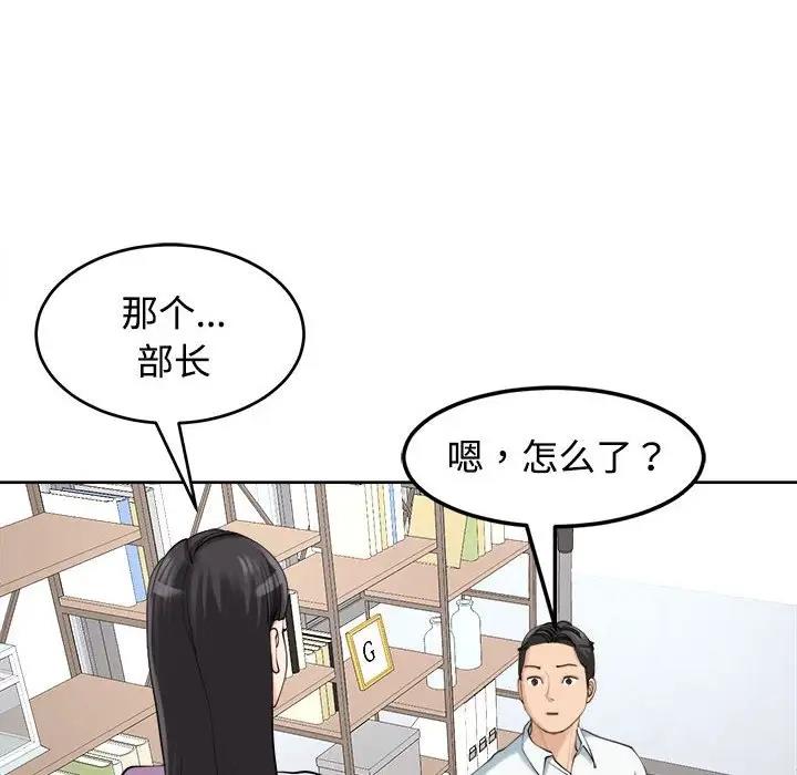第21话-危险的请託/我的女儿就拜託你了-Viagra,KO作家（第10张）