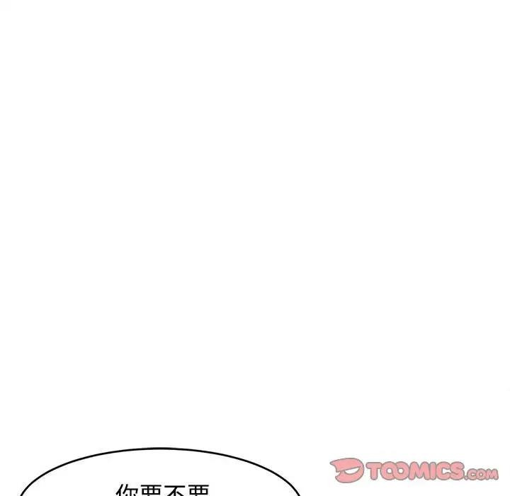 第21话-危险的请託/我的女儿就拜託你了-Viagra,KO作家（第12张）
