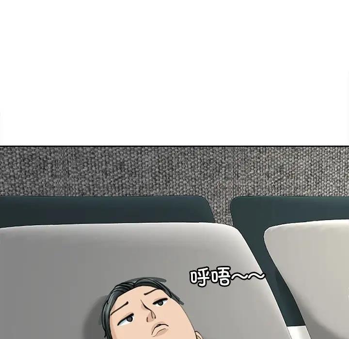 第22话-危险的请託/我的女儿就拜託你了-Viagra,KO作家（第5张）
