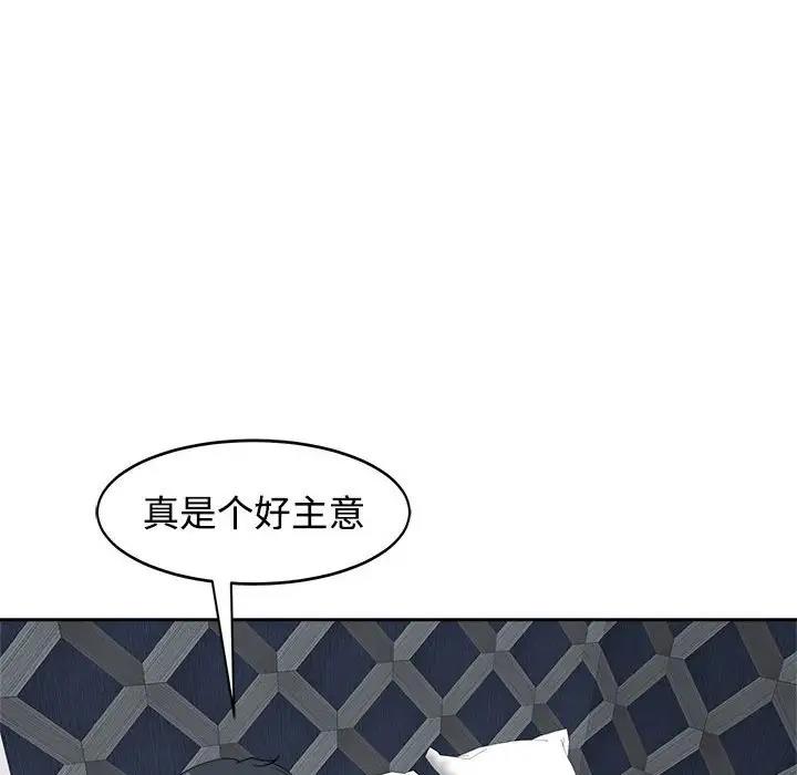 第23话-危险的请託/我的女儿就拜託你了-Viagra,KO作家（第7张）