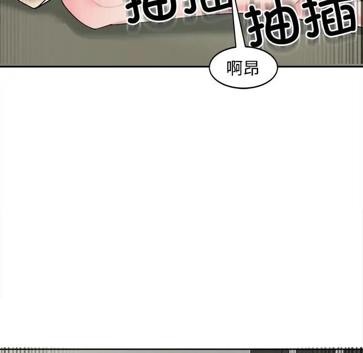 第24话-危险的请託/我的女儿就拜託你了-Viagra,KO作家（第6张）