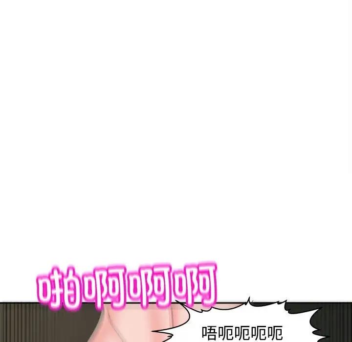 第24话-危险的请託/我的女儿就拜託你了-Viagra,KO作家（第12张）