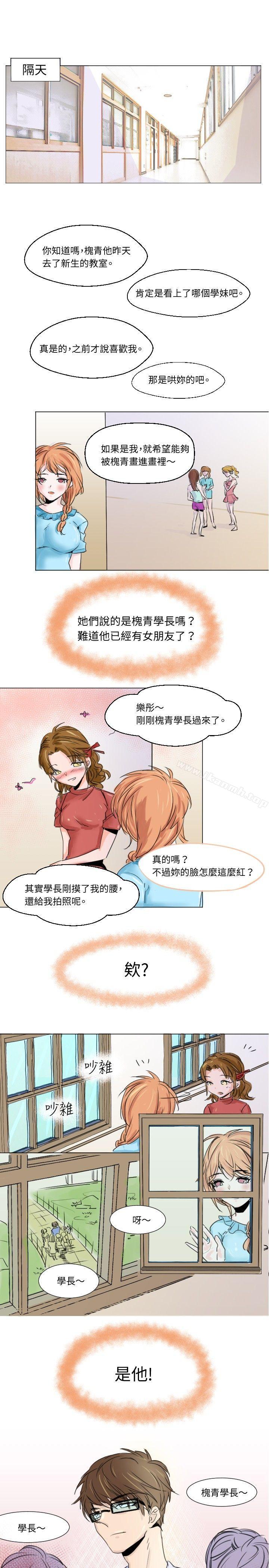 第一话-危险交换(完结)-雨小路路（第5张）