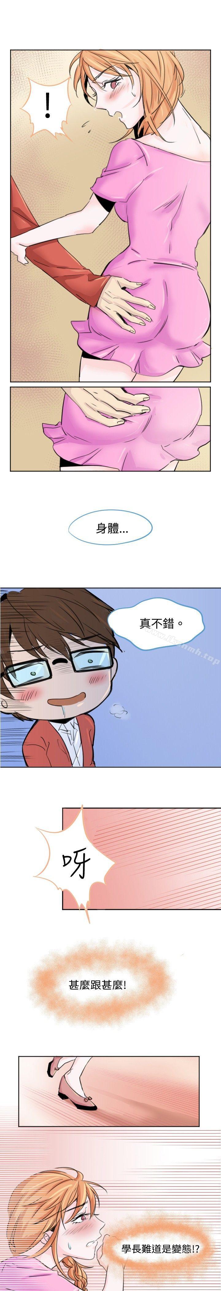 第一话-危险交换(完结)-雨小路路（第9张）