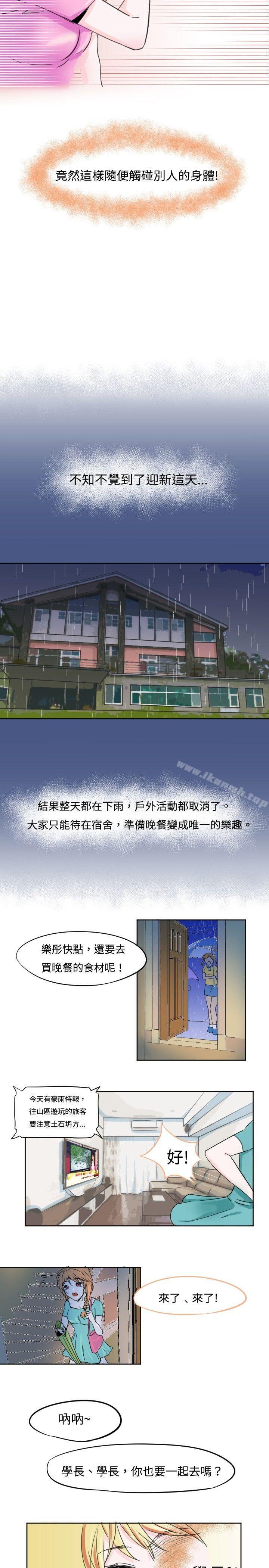 第一话-危险交换(完结)-雨小路路（第10张）