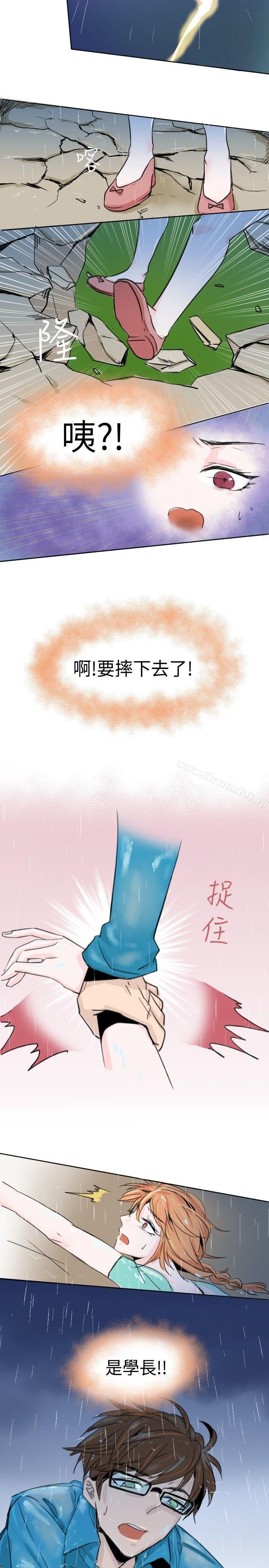 第一话-危险交换(完结)-雨小路路（第13张）