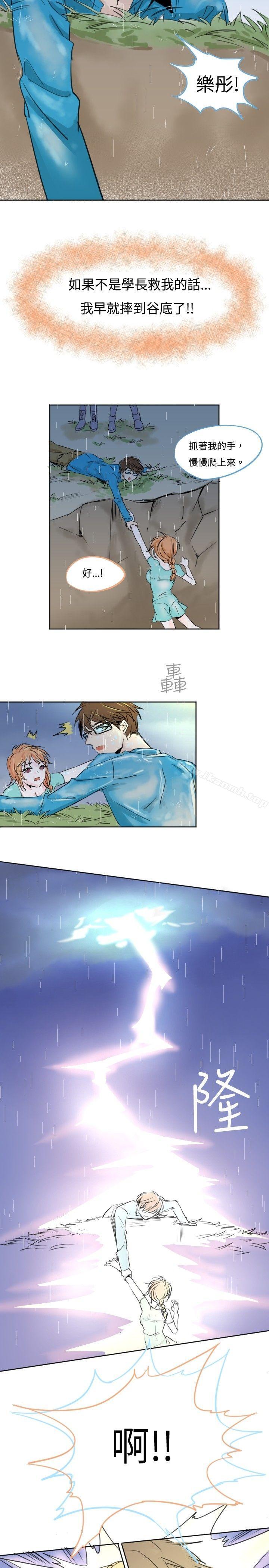 第一话-危险交换(完结)-雨小路路（第14张）
