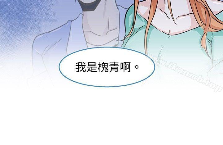 第二话-危险交换(完结)-雨小路路（第6张）