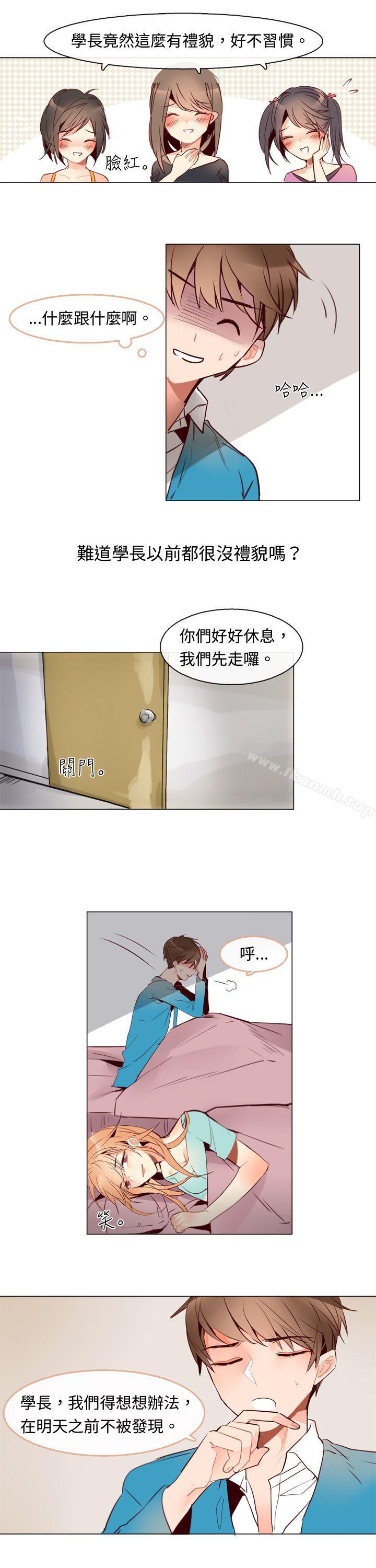 第三话-危险交换(完结)-雨小路路（第6张）