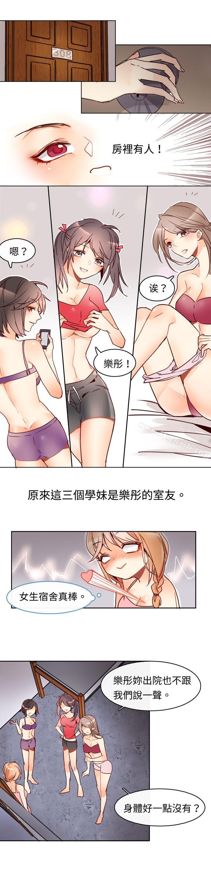 第四话-危险交换(完结)-雨小路路（第13张）