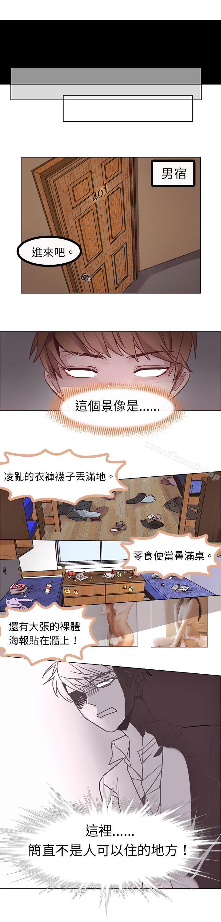 第五话-危险交换(完结)-雨小路路（第5张）