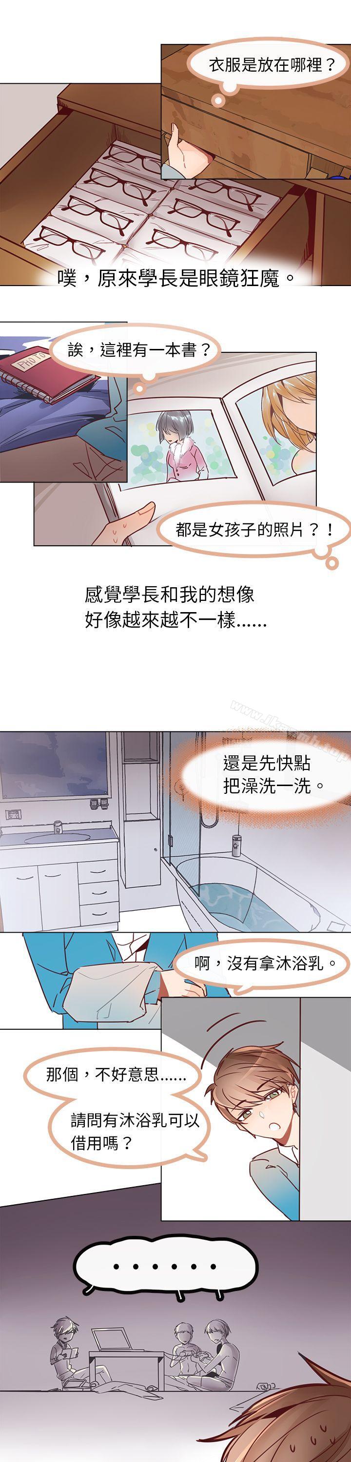 第五话-危险交换(完结)-雨小路路（第7张）