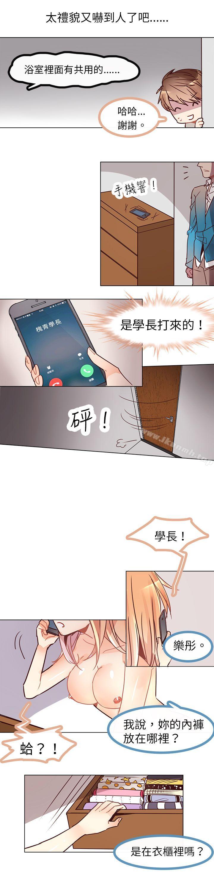 第五话-危险交换(完结)-雨小路路（第8张）