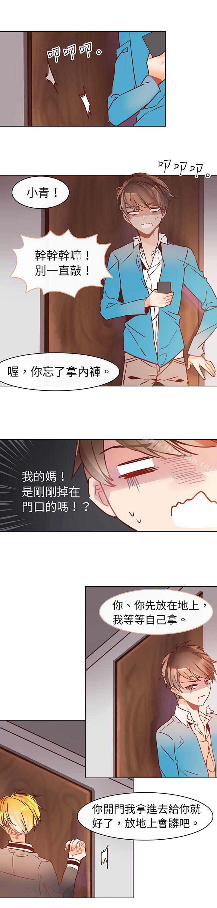 第六话-危险交换(完结)-雨小路路（第5张）