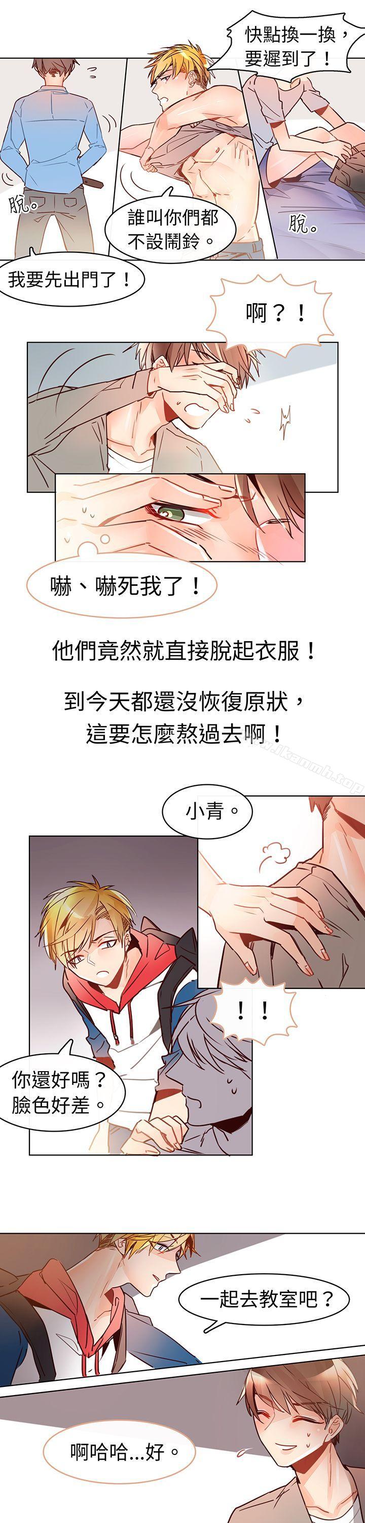 第六话-危险交换(完结)-雨小路路（第10张）