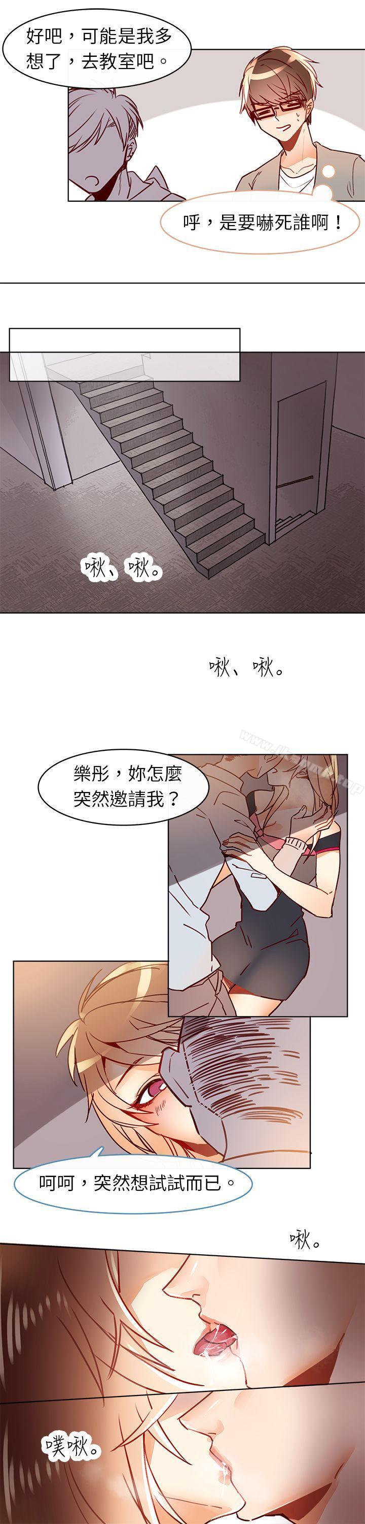 第七话-危险交换(完结)-雨小路路（第7张）