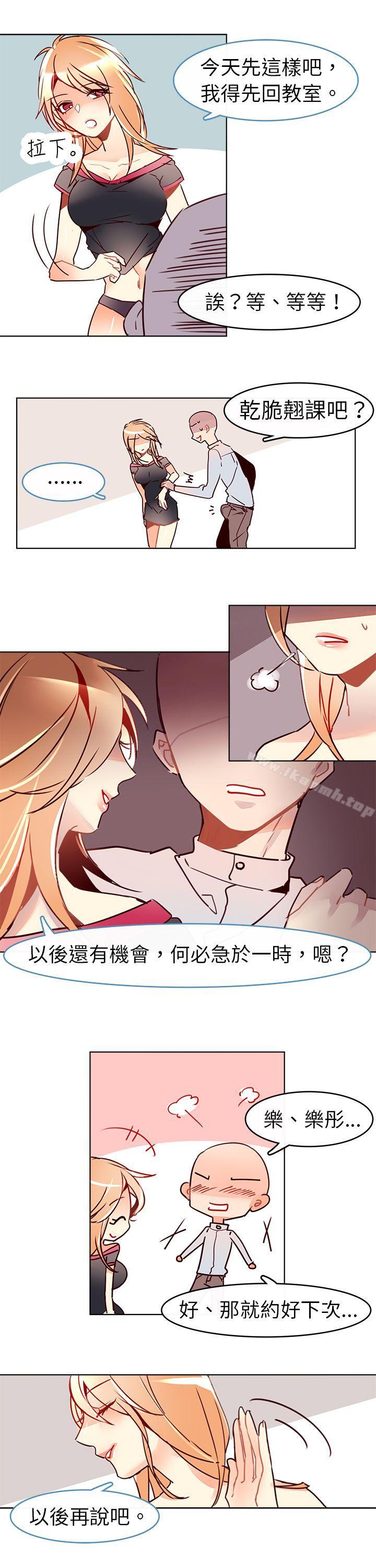 第八话-危险交换(完结)-雨小路路（第6张）
