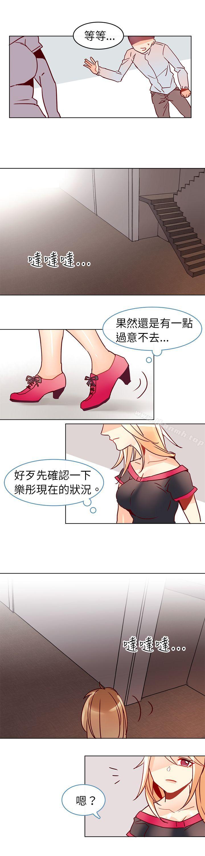 第八话-危险交换(完结)-雨小路路（第7张）