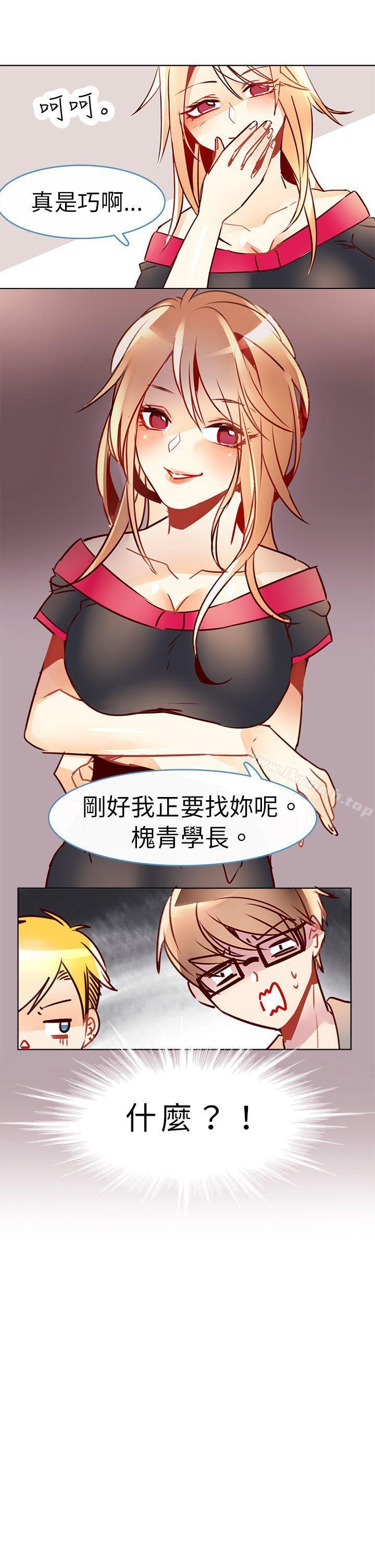 第八话-危险交换(完结)-雨小路路（第9张）