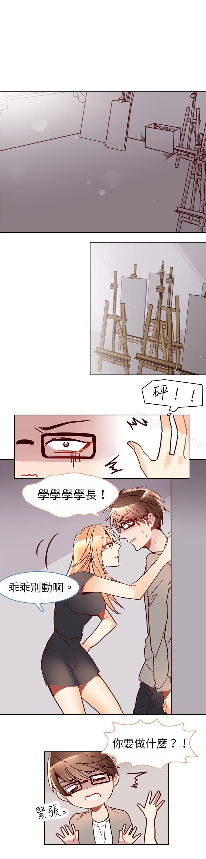 第九话-危险交换(完结)-雨小路路（第8张）