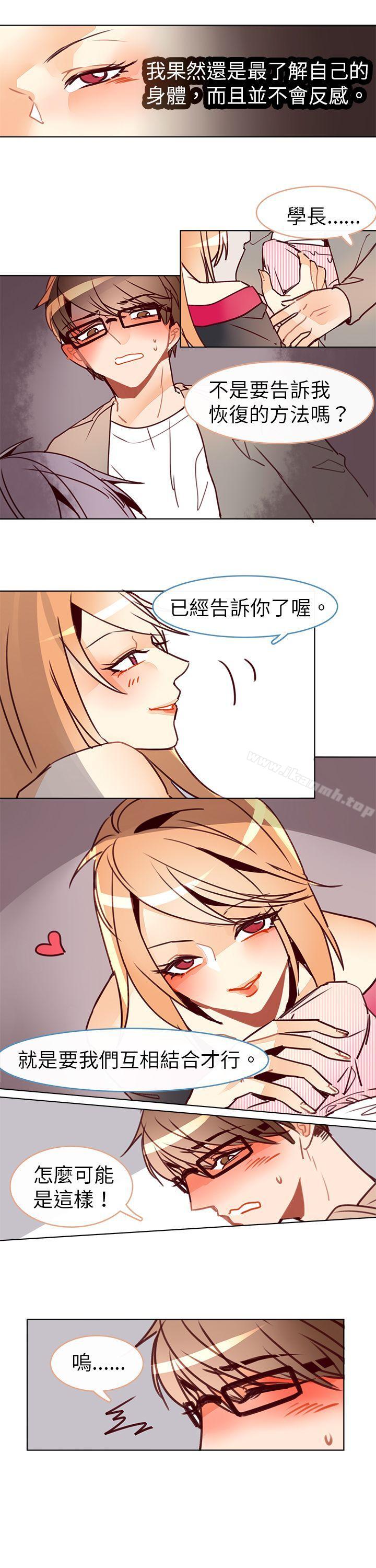 第十话-危险交换(完结)-雨小路路（第5张）