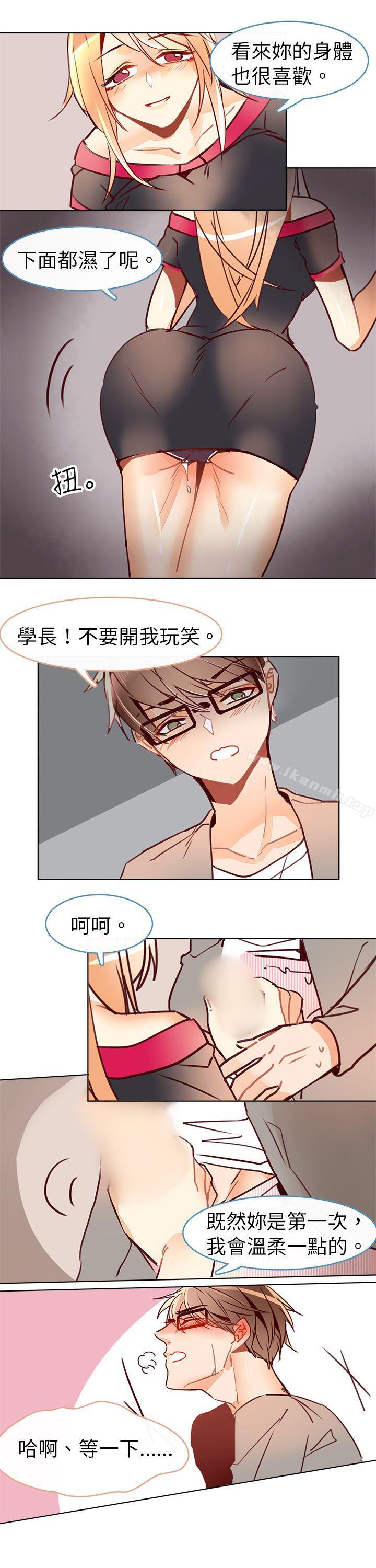 第十话-危险交换(完结)-雨小路路（第7张）