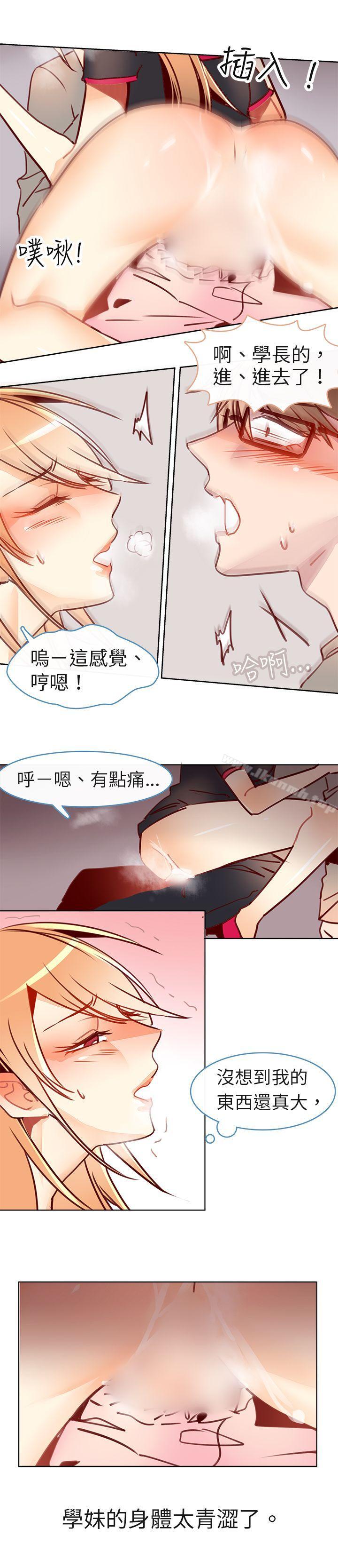 第十二话-危险交换(完结)-雨小路路（第4张）