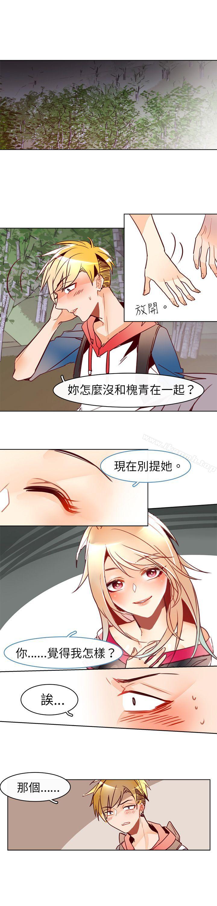 第十四话-危险交换(完结)-雨小路路（第2张）