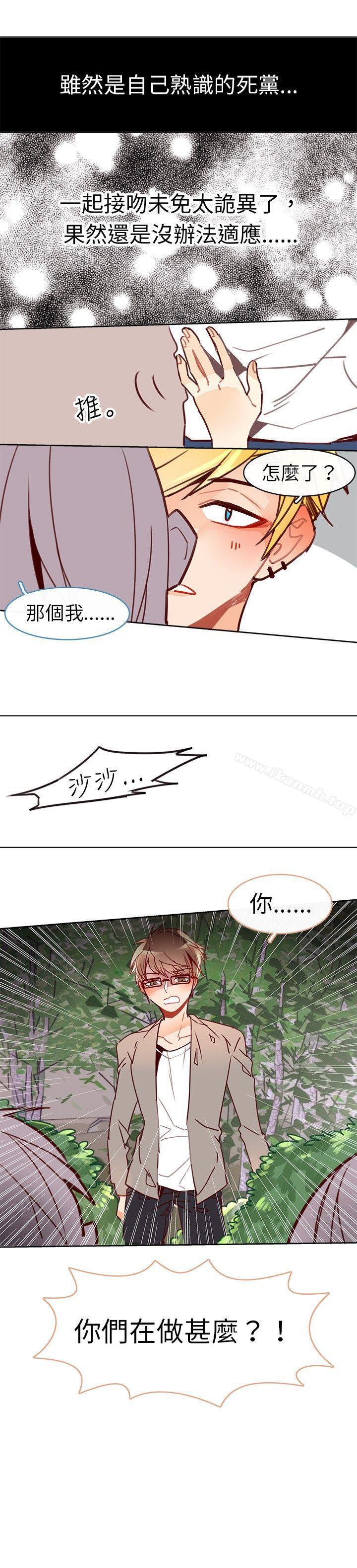 第十四话-危险交换(完结)-雨小路路（第7张）