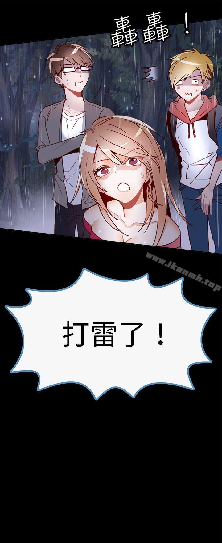第十六话-危险交换(完结)-雨小路路（第8张）