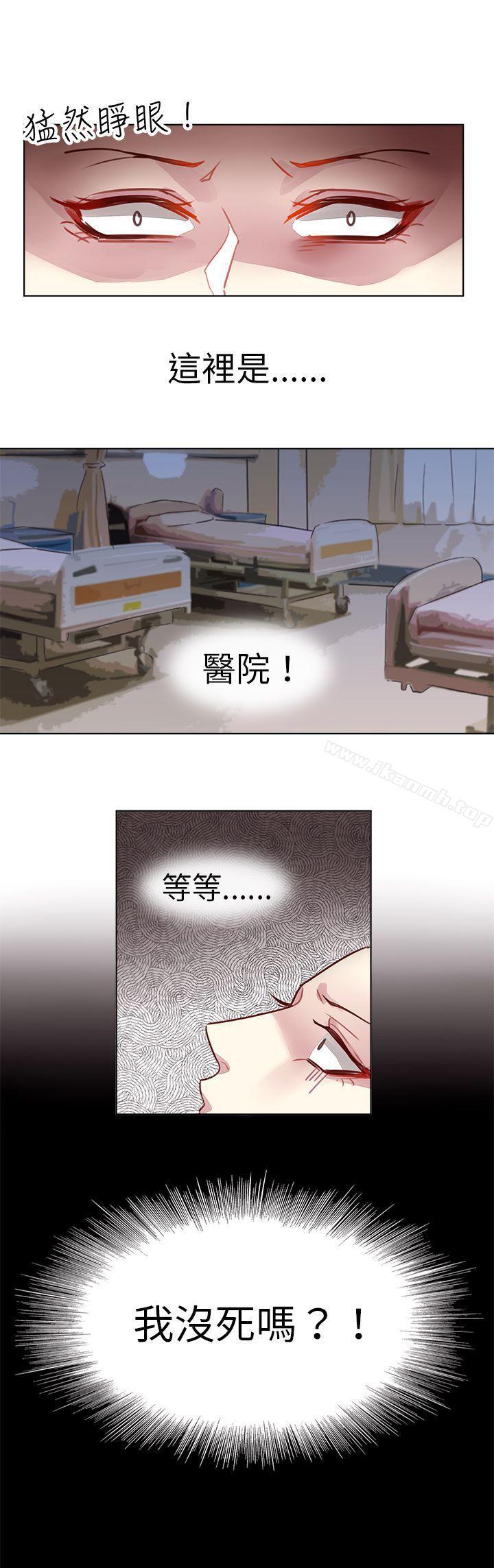 第十七话-危险交换(完结)-雨小路路（第8张）