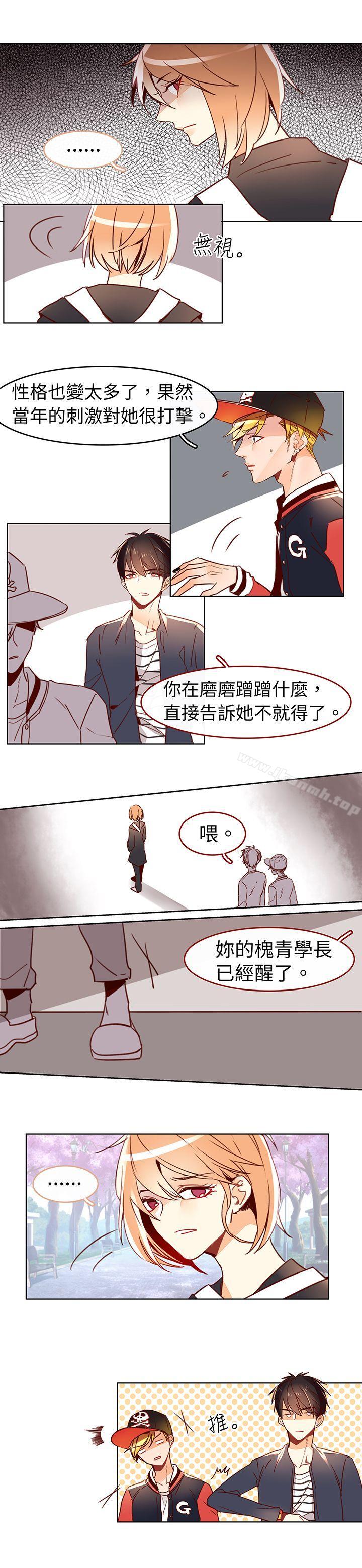 最终话-危险交换(完结)-雨小路路（第8张）