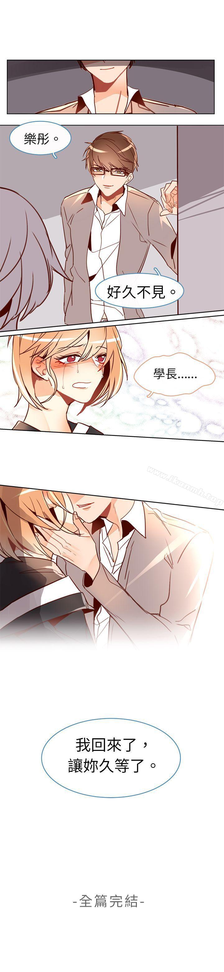 最终话-危险交换(完结)-雨小路路（第11张）