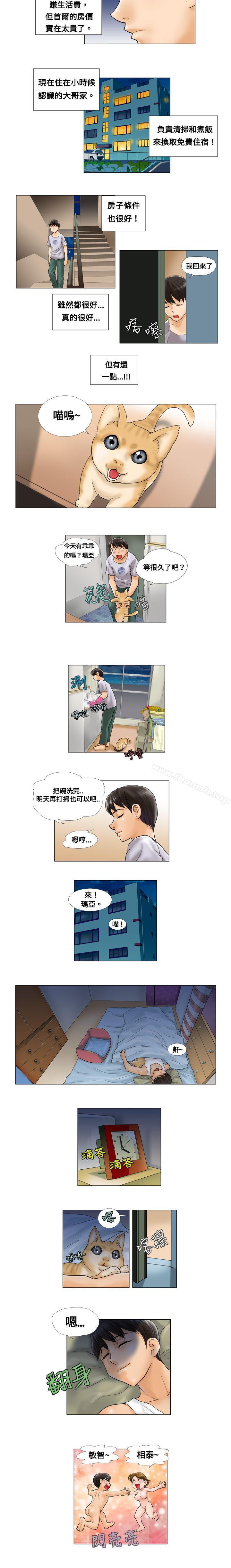 第1话-危险同居(完结)-文硕培,朴在成（第4张）