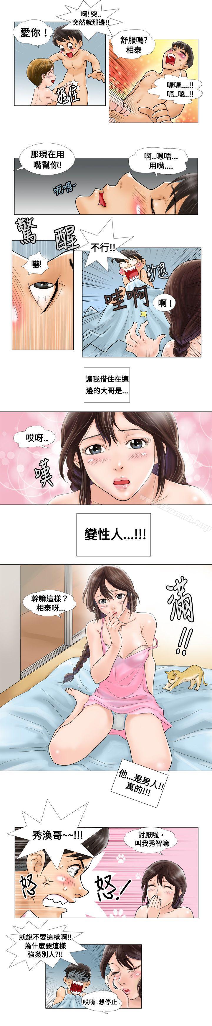 第1话-危险同居(完结)-文硕培,朴在成（第5张）