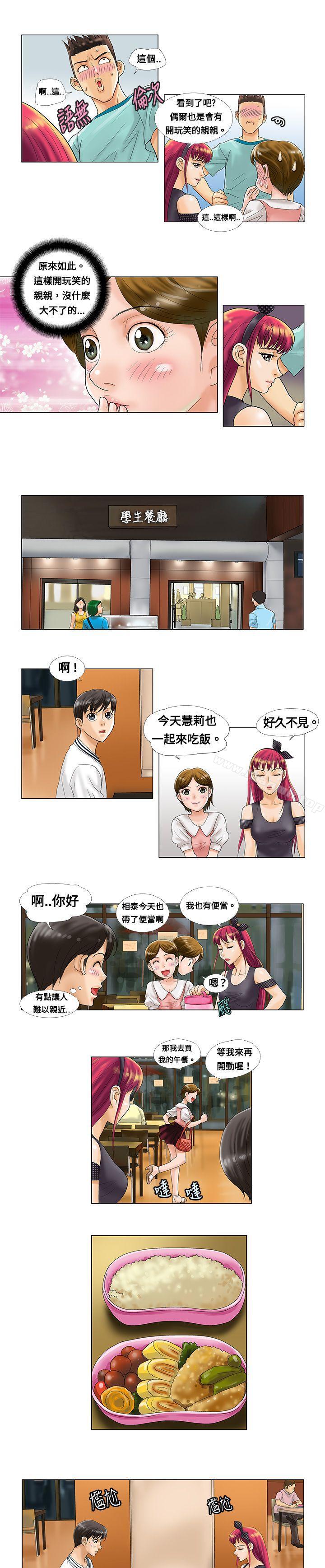 第2话-危险同居(完结)-文硕培,朴在成（第5张）