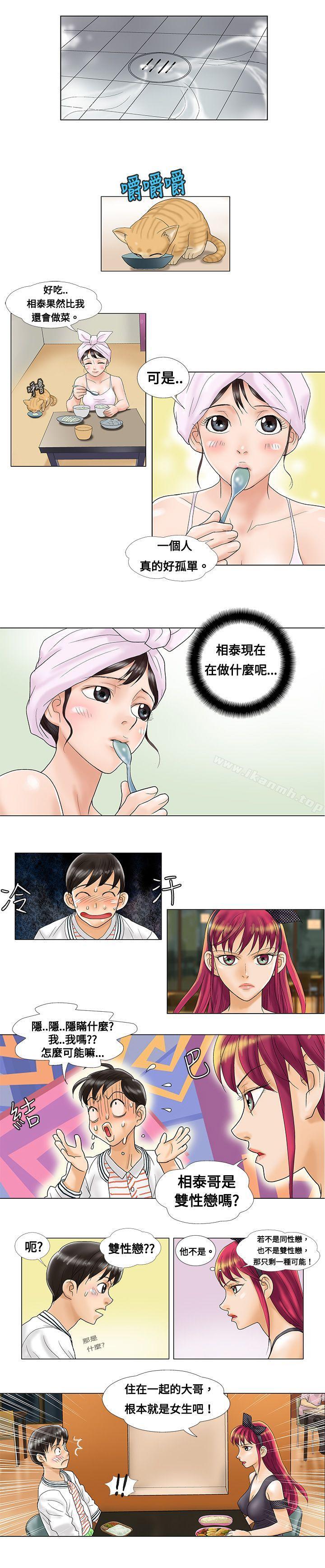 第3话-危险同居(完结)-文硕培,朴在成（第3张）