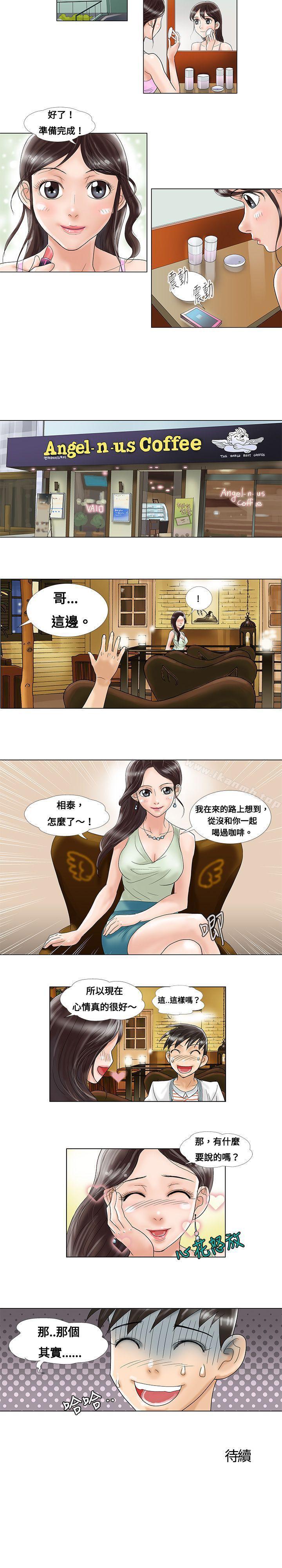 第3话-危险同居(完结)-文硕培,朴在成（第6张）