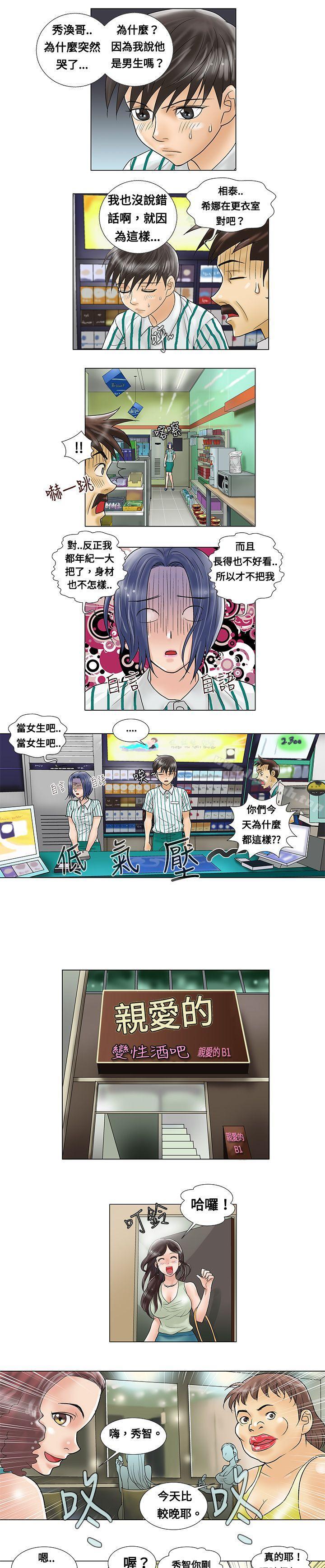第4话-危险同居(完结)-文硕培,朴在成（第5张）