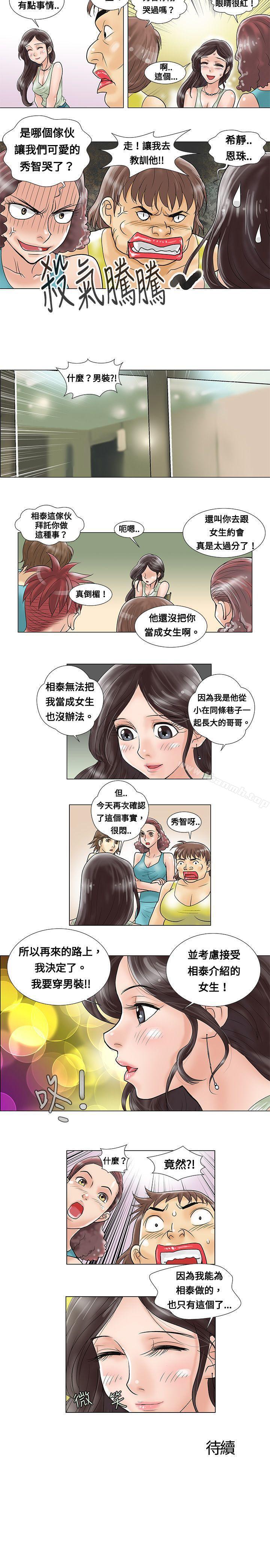 第4话-危险同居(完结)-文硕培,朴在成（第6张）