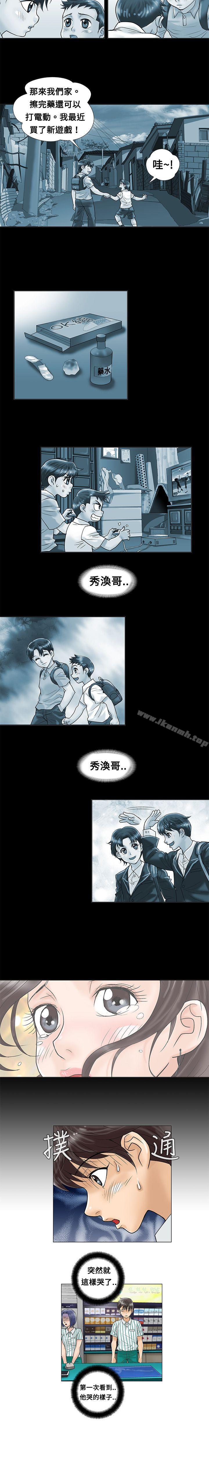 第5话-危险同居(完结)-文硕培,朴在成（第2张）