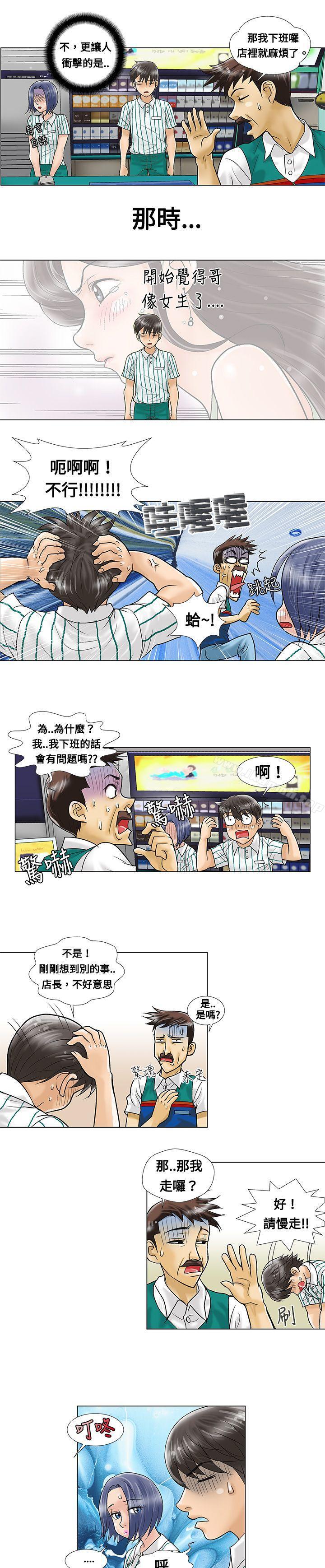 第5话-危险同居(完结)-文硕培,朴在成（第3张）