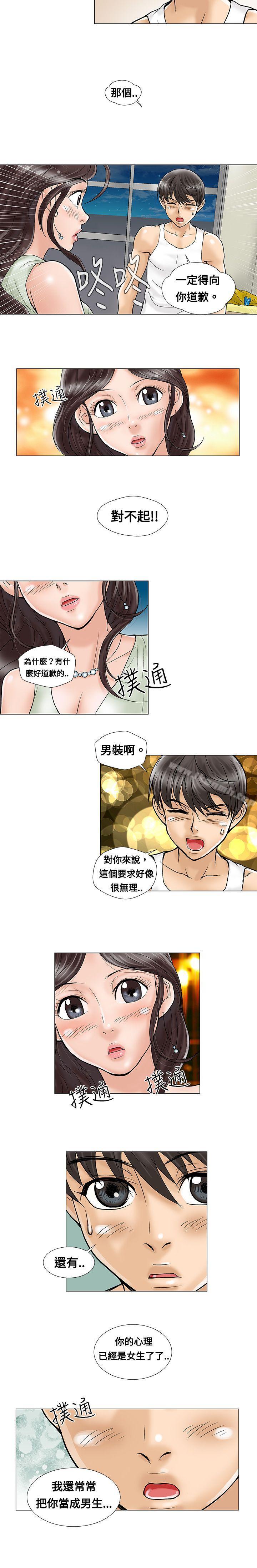 第5话-危险同居(完结)-文硕培,朴在成（第6张）