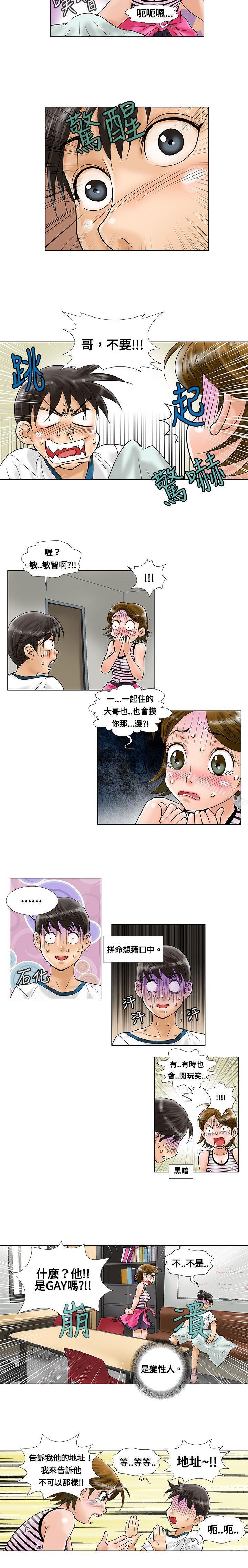 第6话-危险同居(完结)-文硕培,朴在成（第4张）