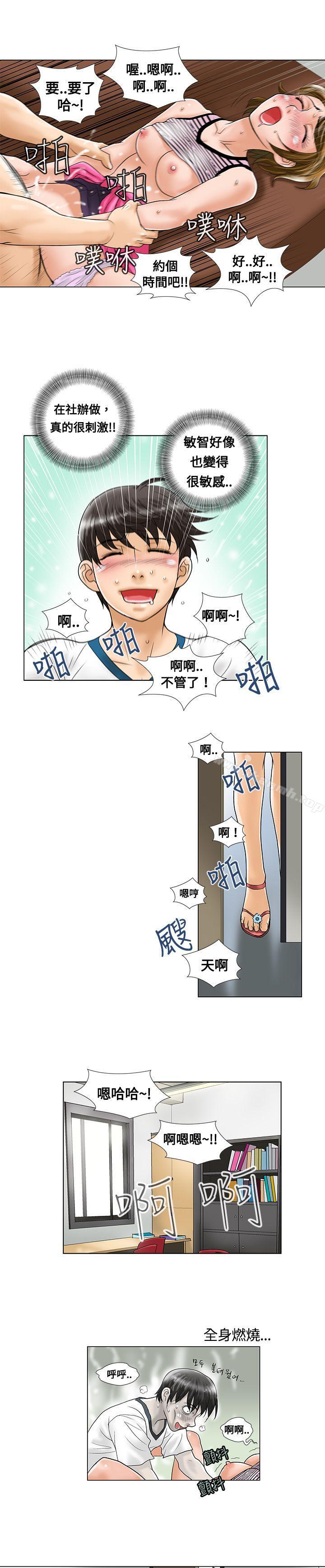 第6话-危险同居(完结)-文硕培,朴在成（第9张）