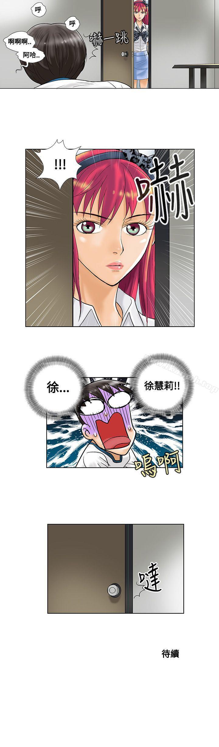 第6话-危险同居(完结)-文硕培,朴在成（第10张）