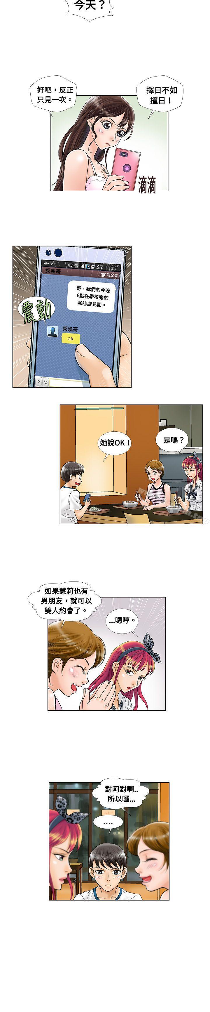 第7话-危险同居(完结)-文硕培,朴在成（第2张）