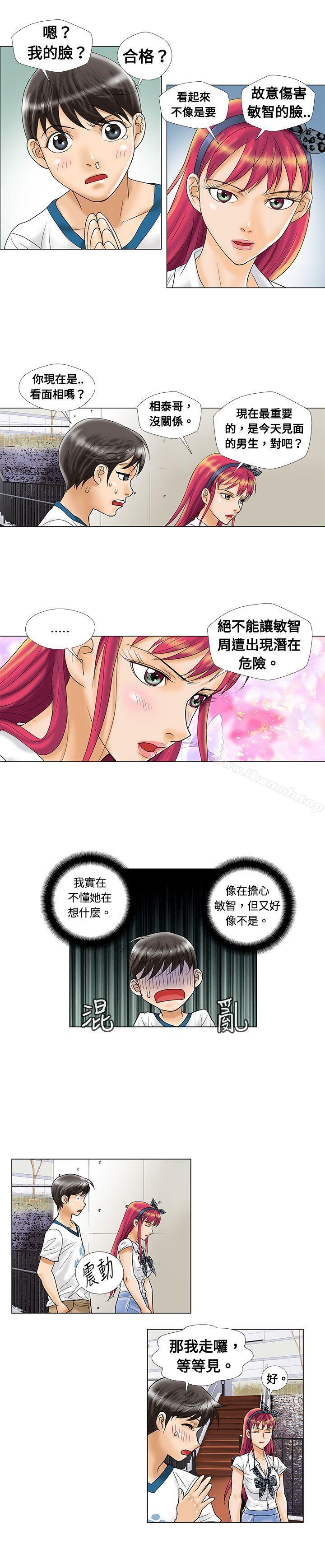 第7话-危险同居(完结)-文硕培,朴在成（第5张）