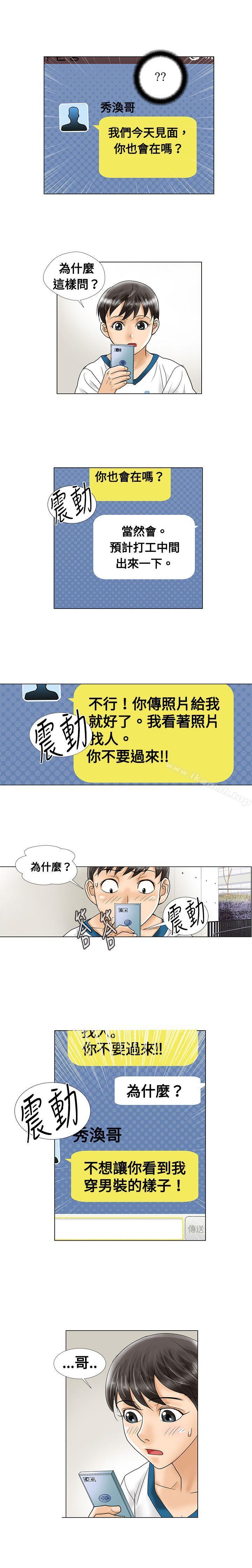 第7话-危险同居(完结)-文硕培,朴在成（第6张）